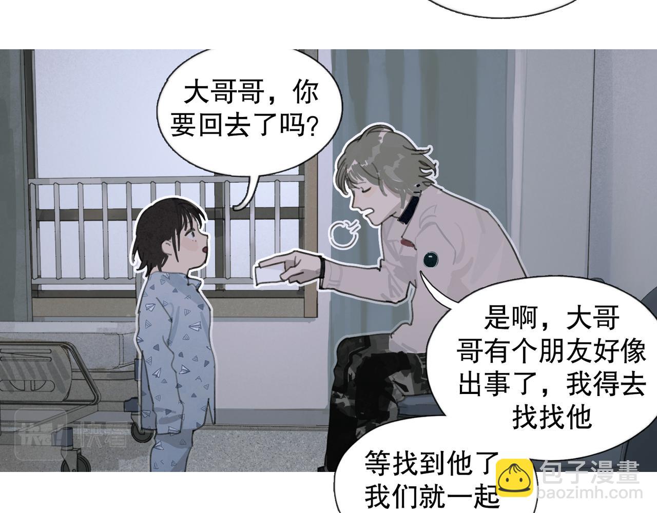 第40话 驯化(1/2)-第40话