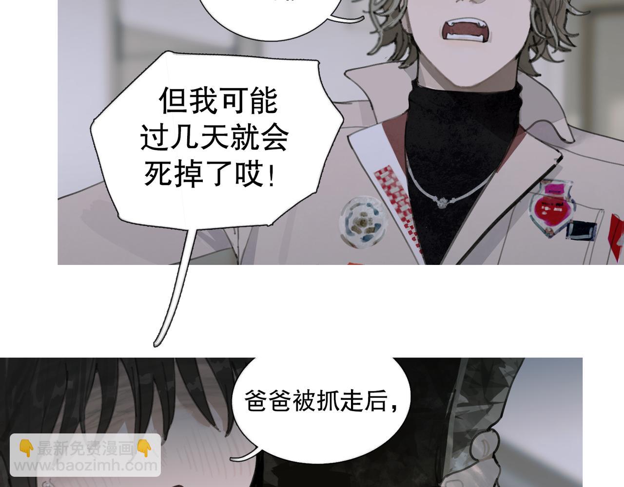 第40话 驯化(1/2)-第40话