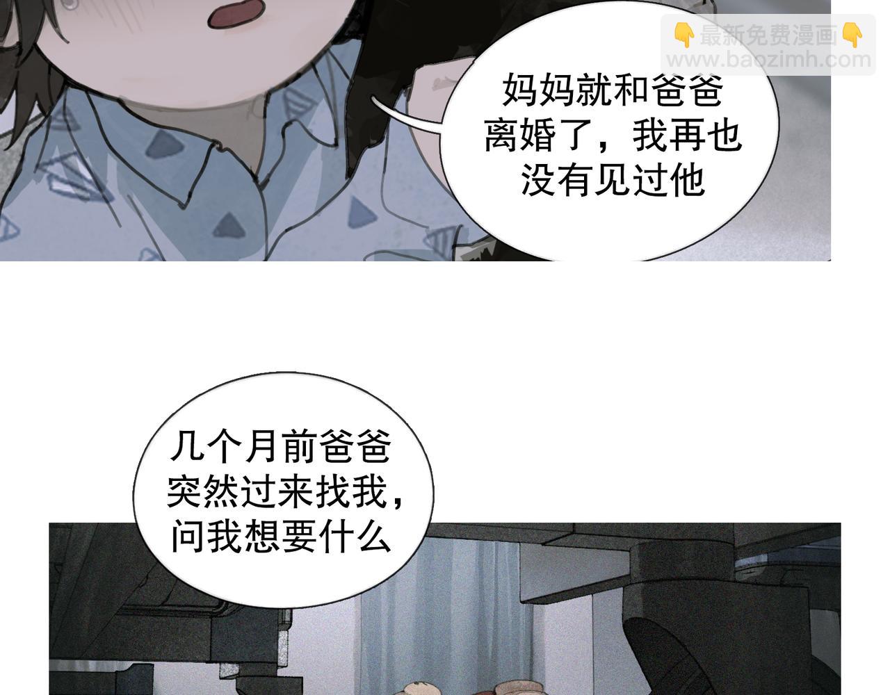 第40话 驯化(1/2)-第40话