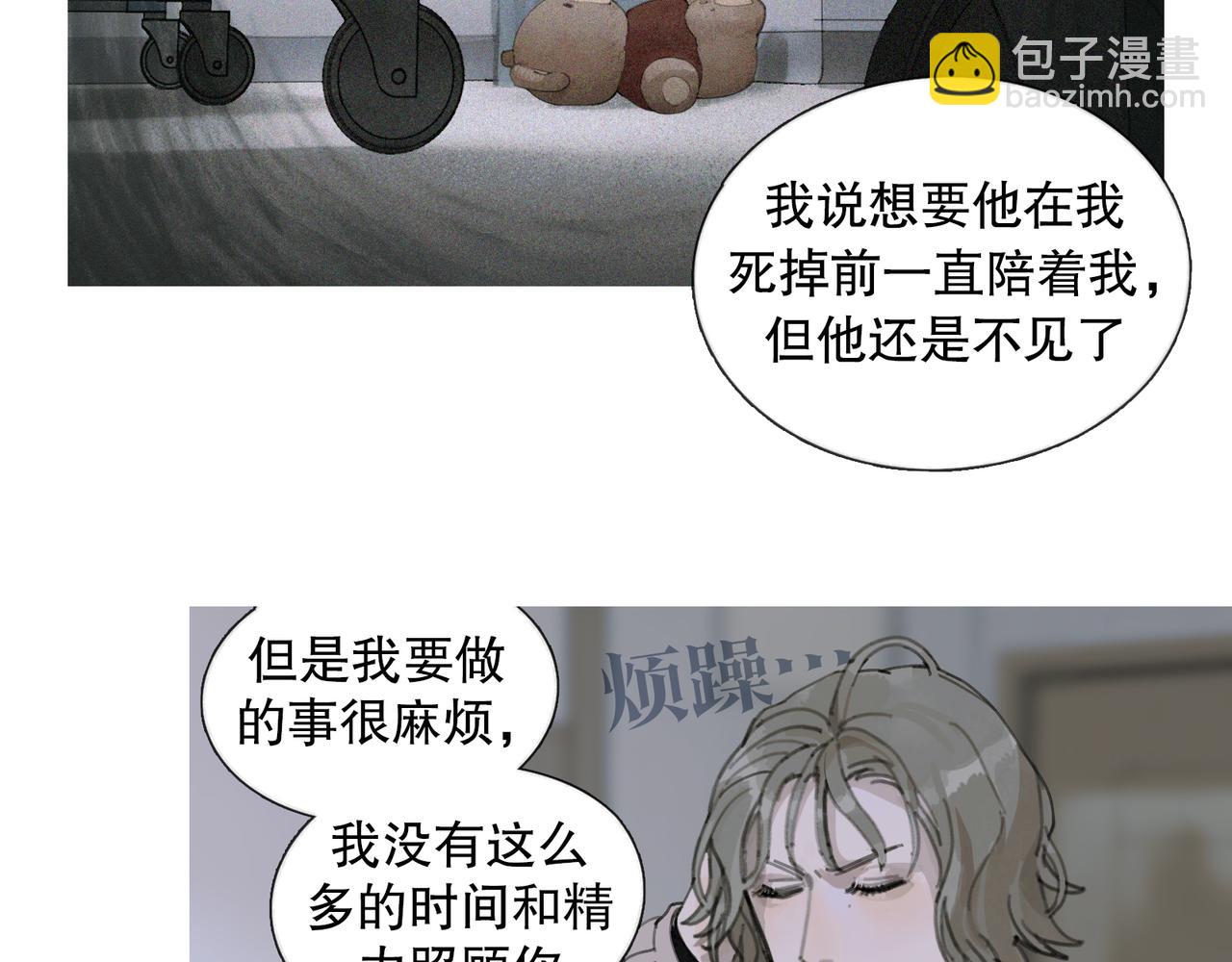 第40话 驯化(1/2)-第40话