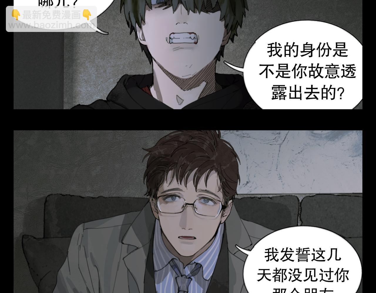 第40话 驯化(1/2)-第40话