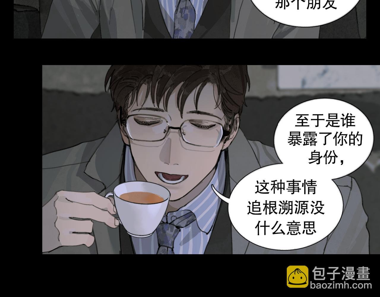 第40话 驯化(1/2)-第40话