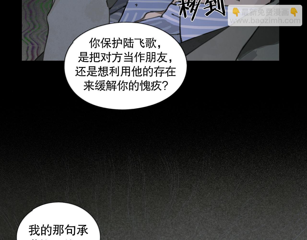 第40话 驯化(1/2)-第40话