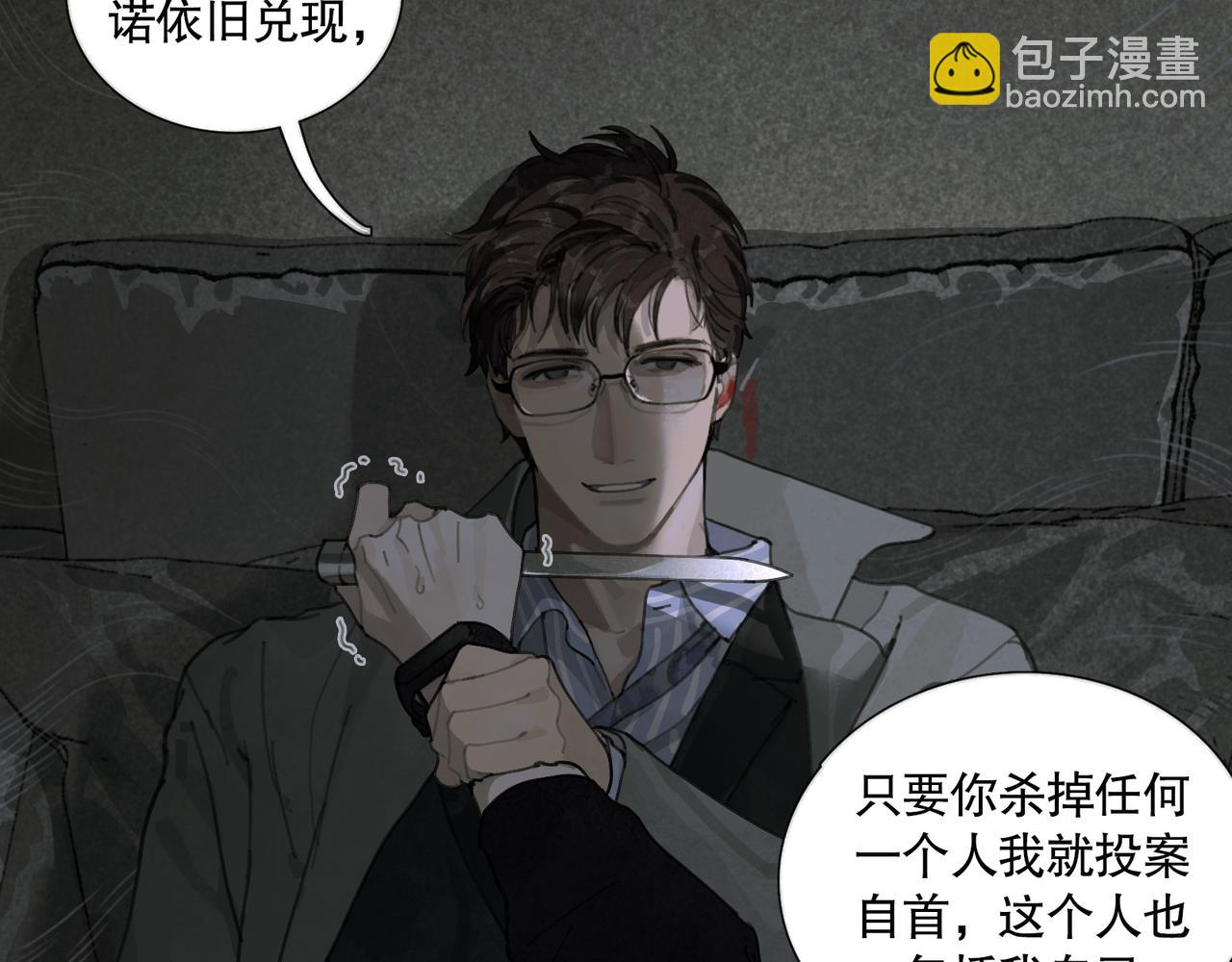 第40话 驯化(1/2)-第40话