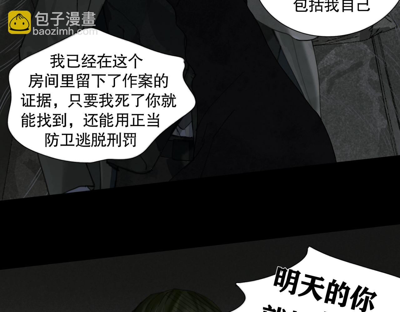 第40话 驯化(1/2)-第40话