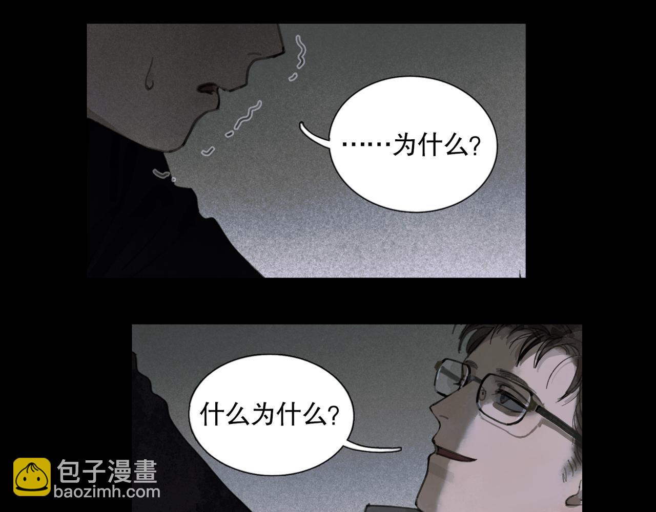 第40话 驯化(1/2)-第40话