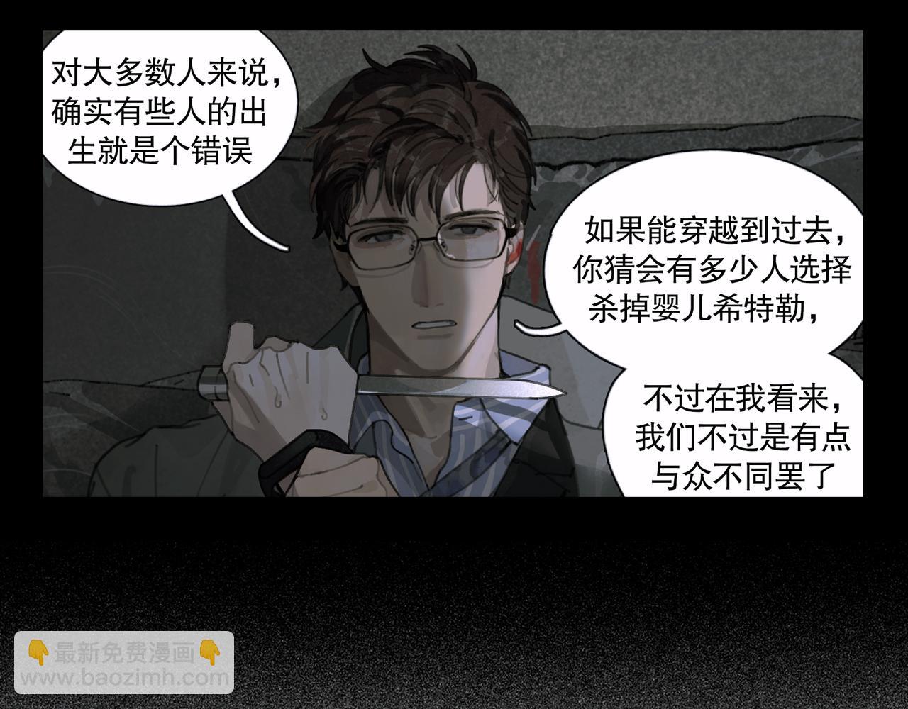 第40话 驯化(1/2)-第40话