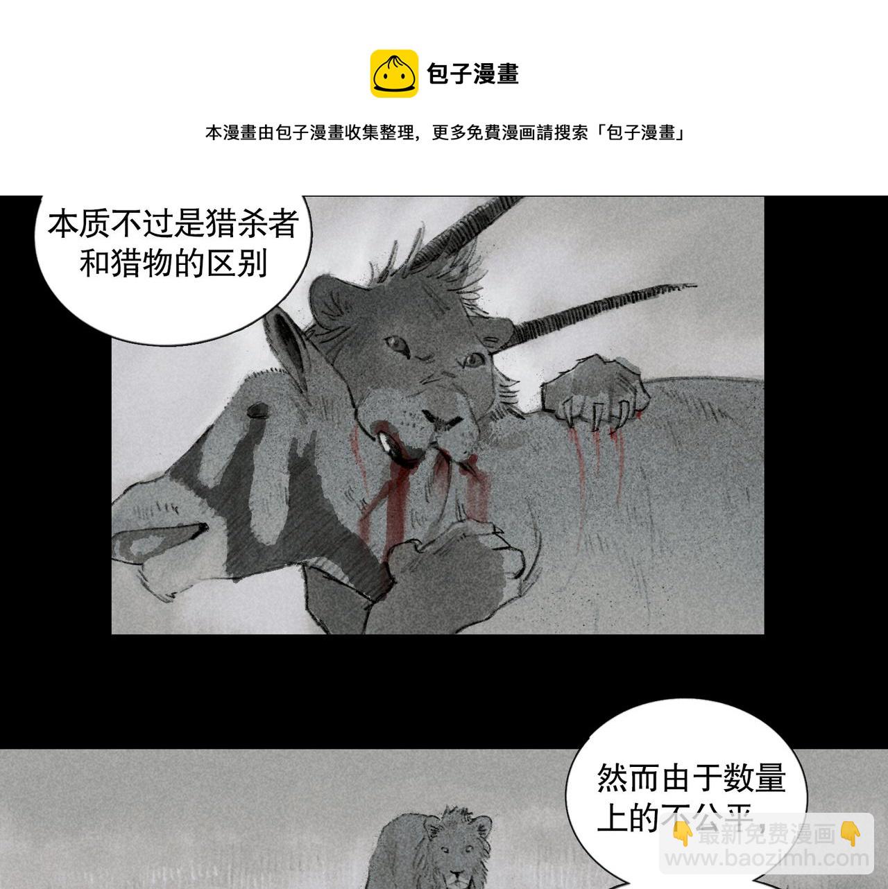 第40话 驯化(1/2)-第40话