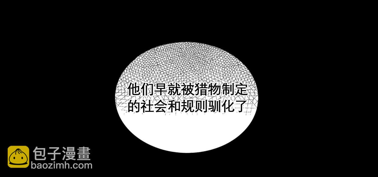 第40话 驯化(1/2)-第40话