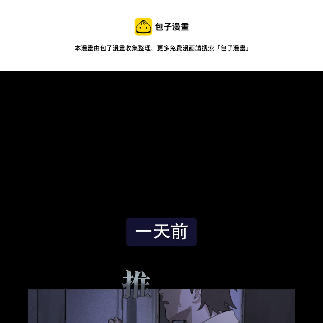 第42话 交易(1/2)-第42话