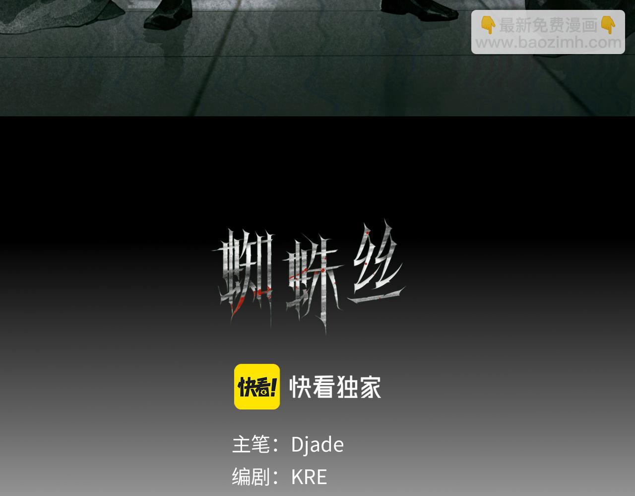 第42话 交易(1/2)-第42话