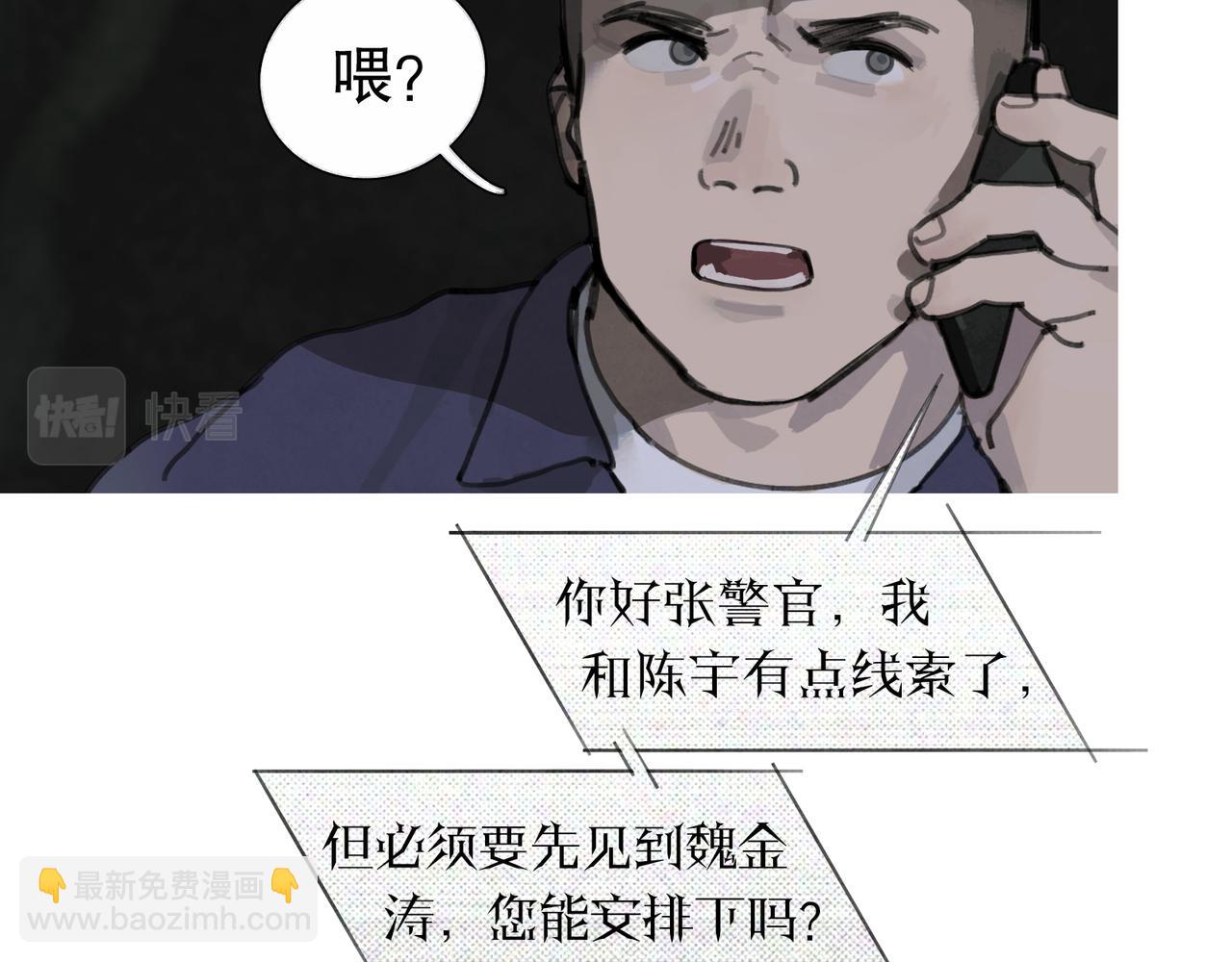 第42话 交易(1/2)-第42话