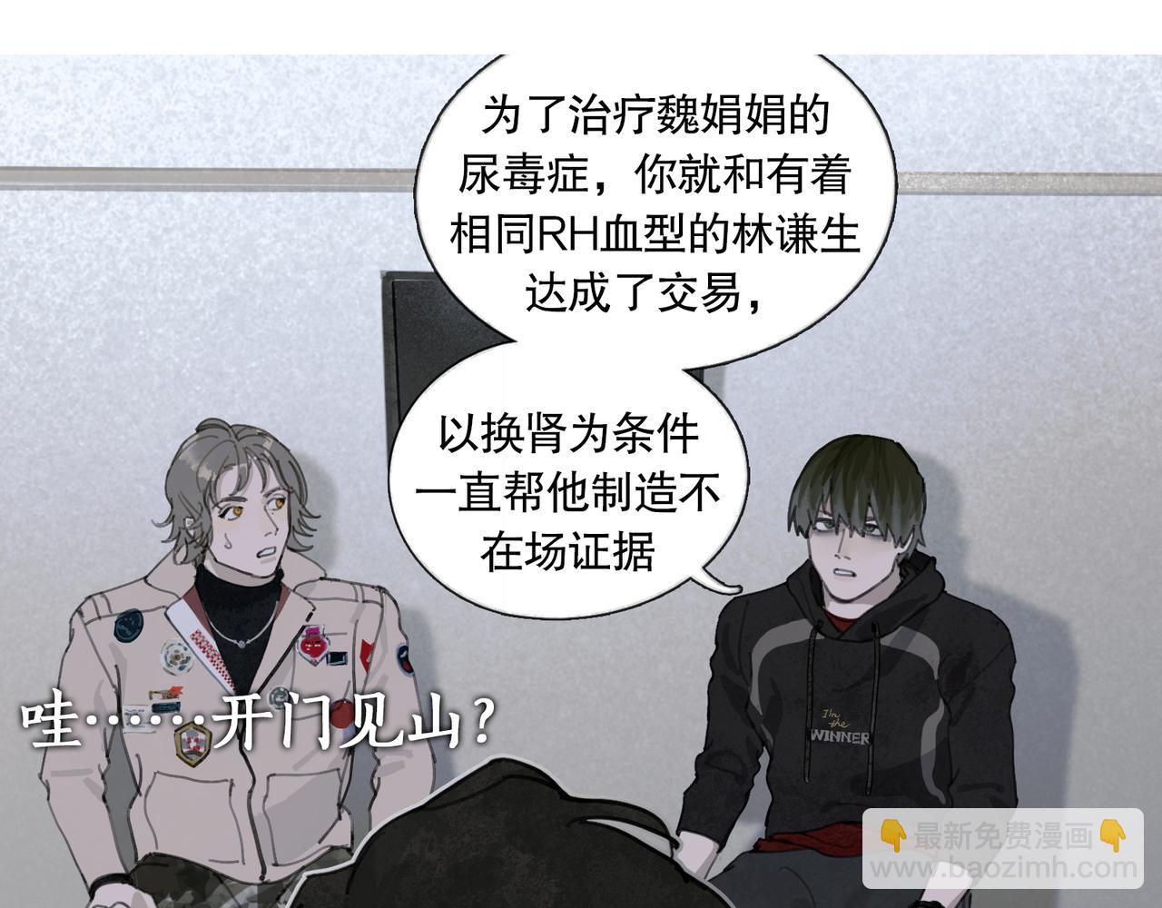 第42话 交易(1/2)-第42话