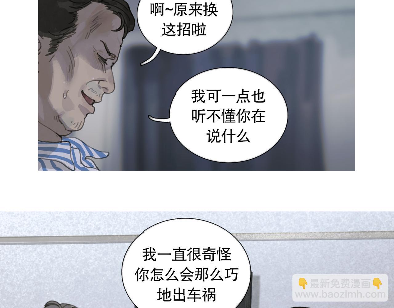 第42话 交易(1/2)-第42话