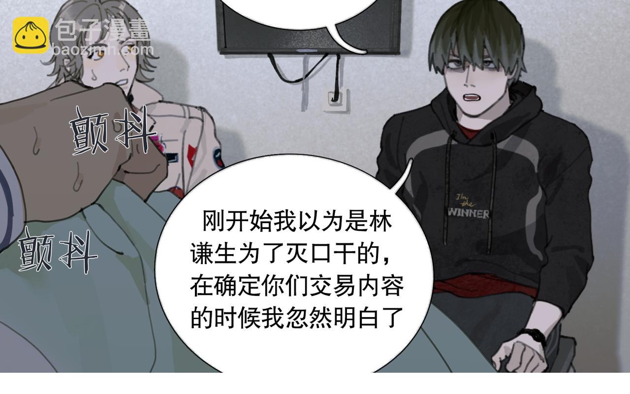 第42话 交易(1/2)-第42话