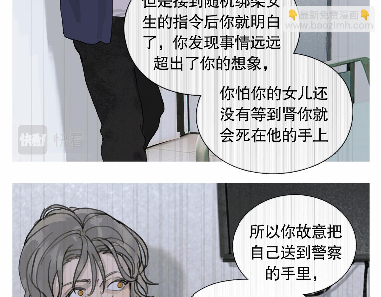 第42话 交易(1/2)-第42话