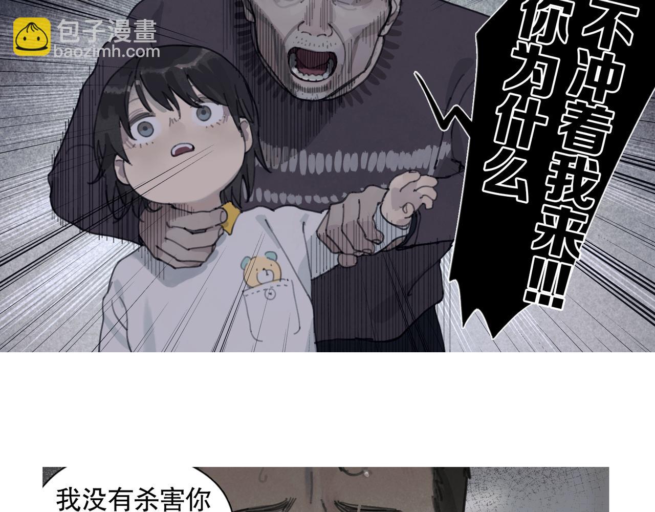 第44话 父亲(1/2)-第44话