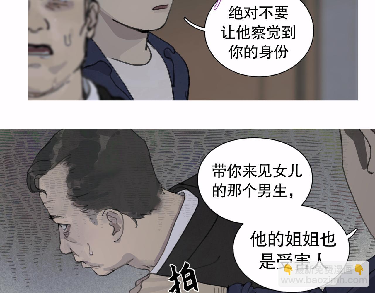 第44话 父亲(1/2)-第44话