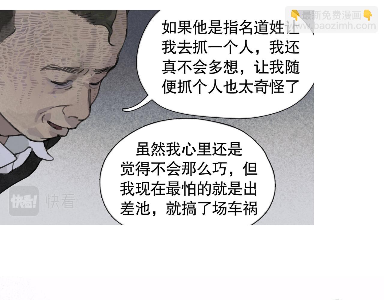 第44话 父亲(1/2)-第44话