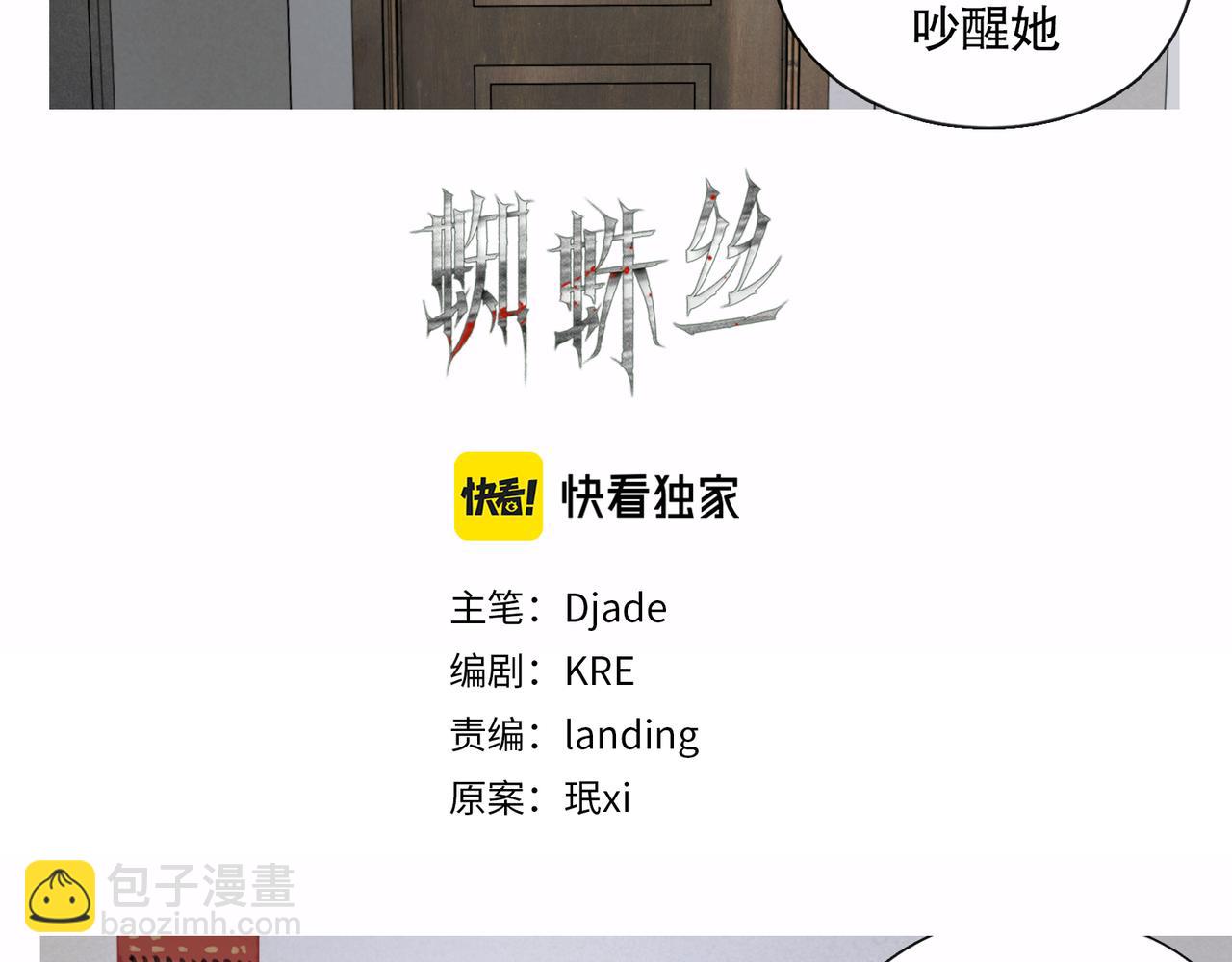 第44话 父亲(1/2)-第44话