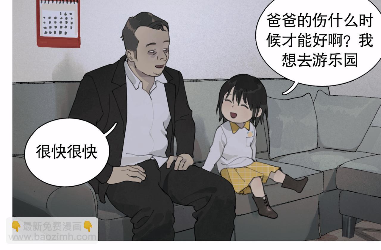 第44话 父亲(1/2)-第44话