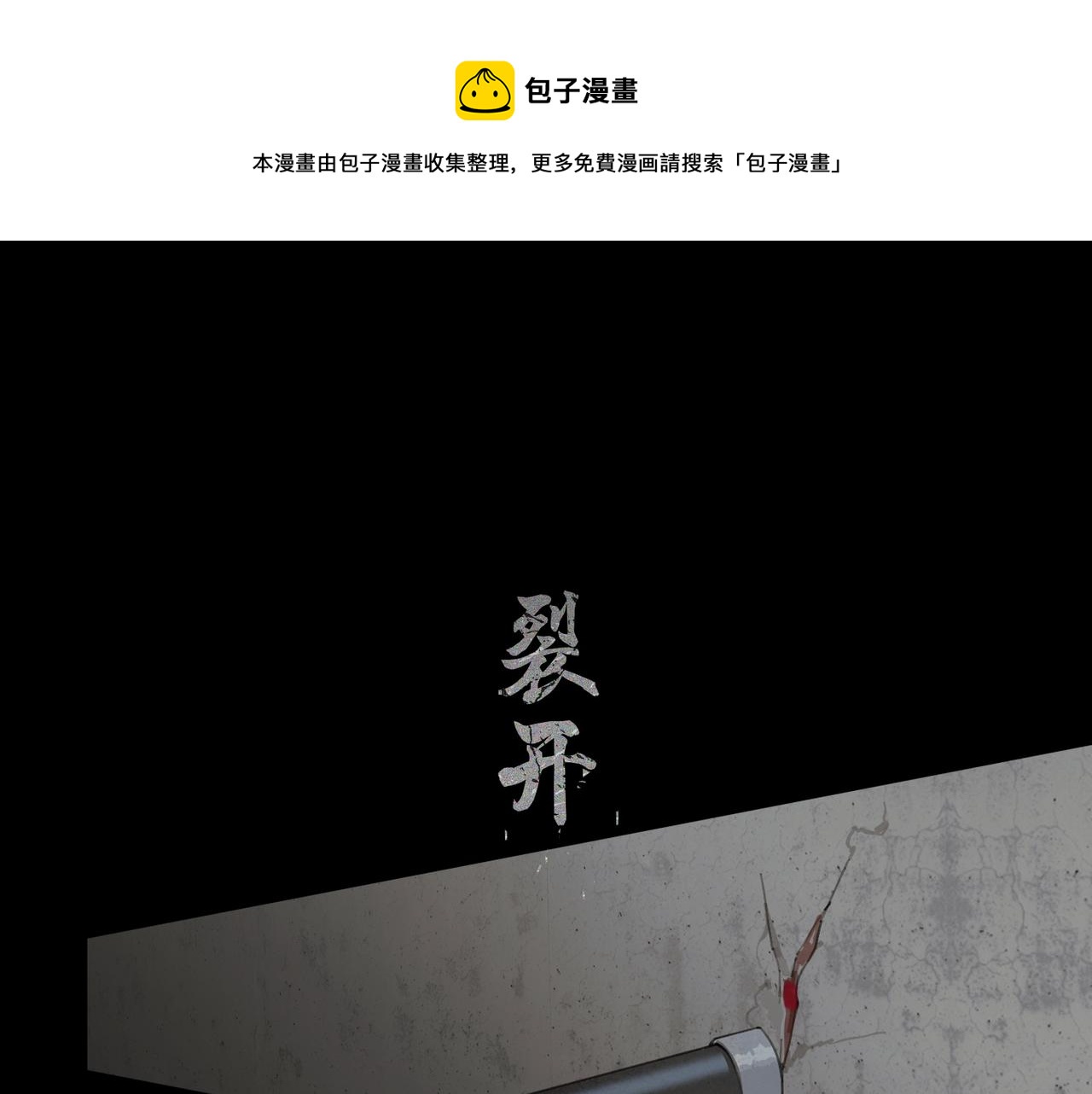 第46话 花生粉(1/2)-第46话