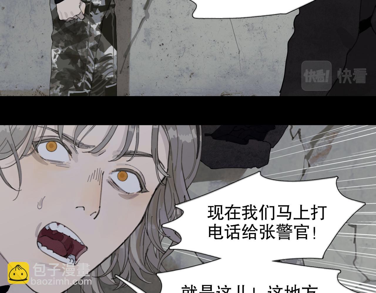 第46话 花生粉(1/2)-第46话