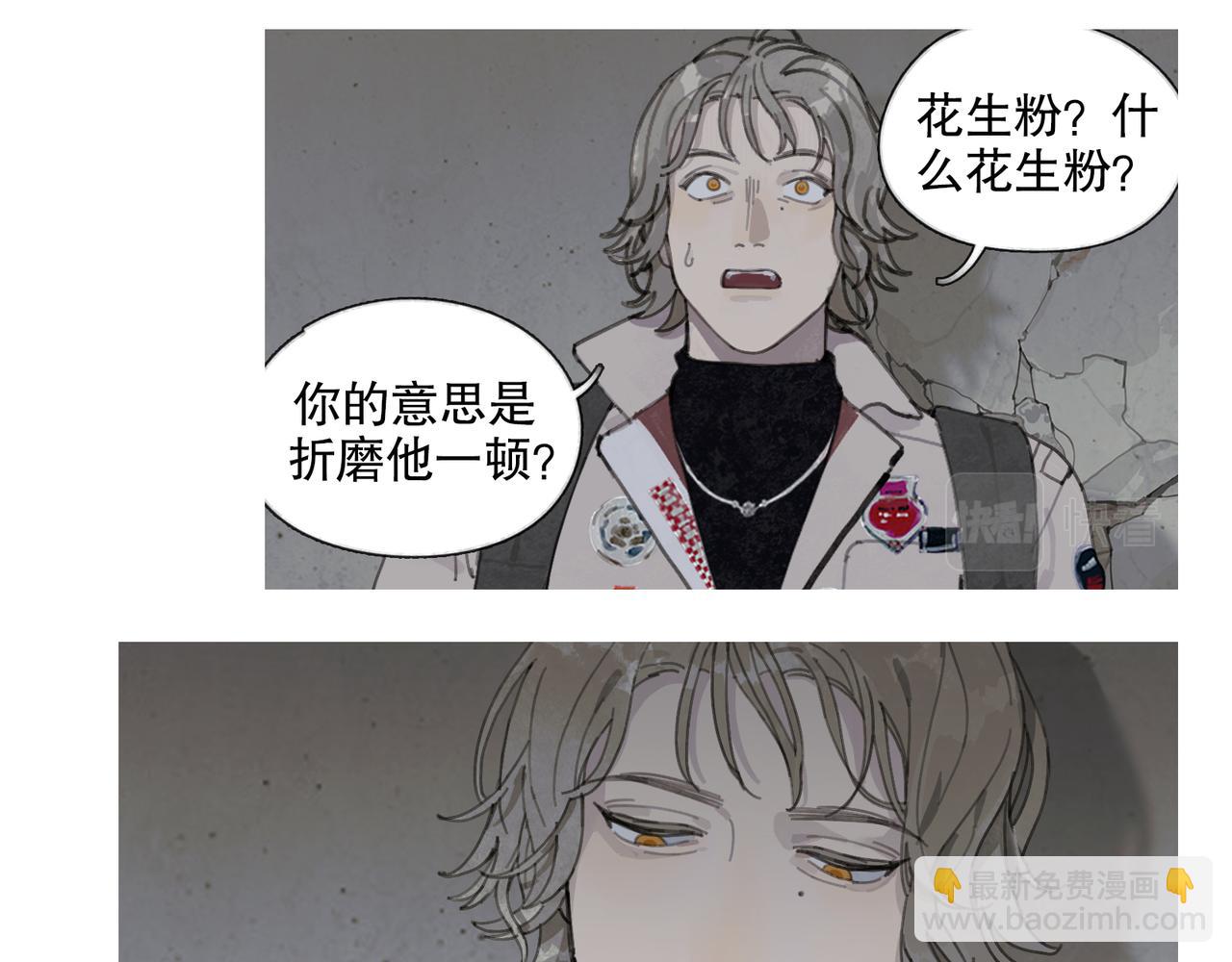 第46话 花生粉(1/2)-第46话