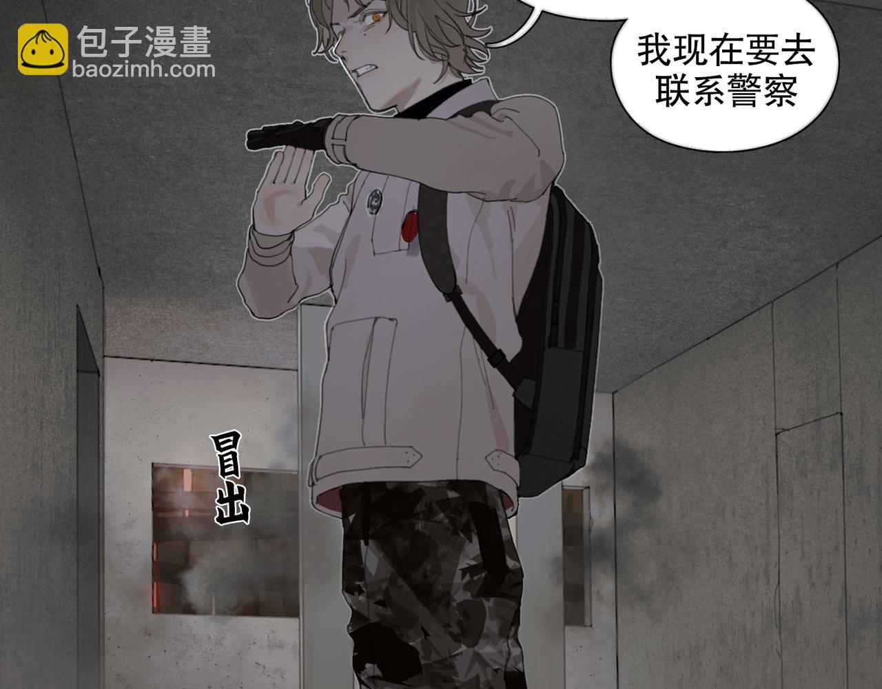 第46话 花生粉(1/2)-第46话