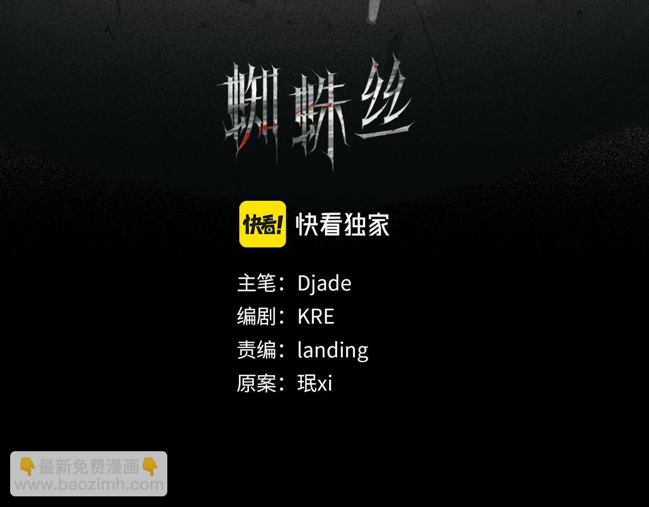 第46话 花生粉(1/2)-第46话