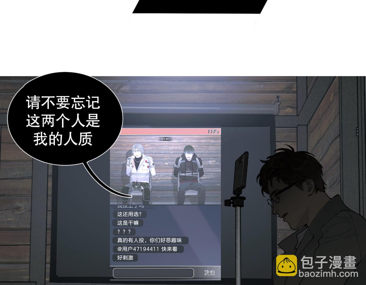 第48话 票数(1/2)-第48话