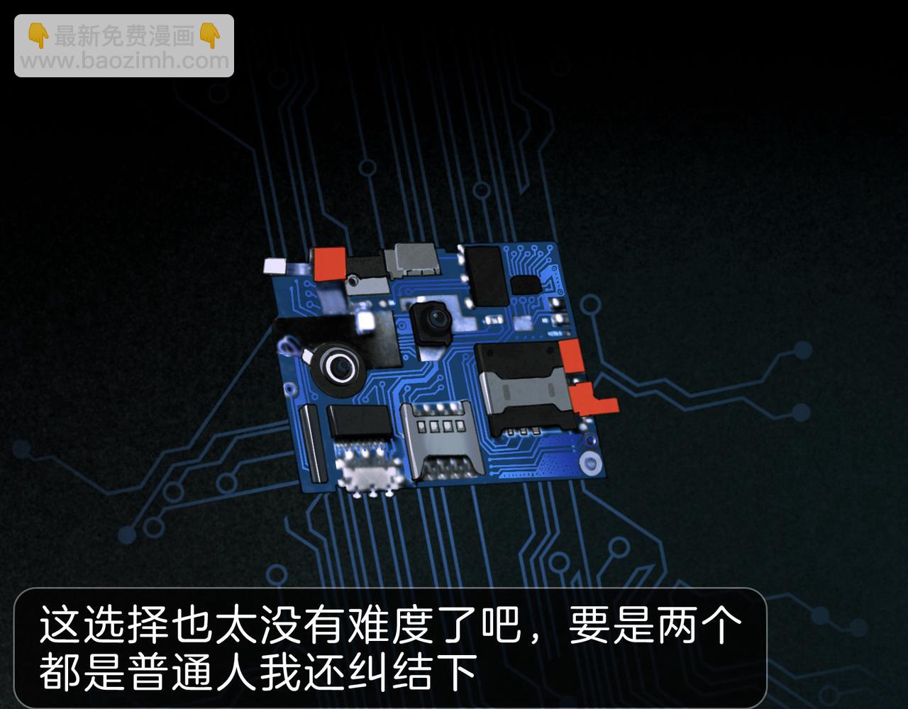 第48话 票数(1/2)-第48话
