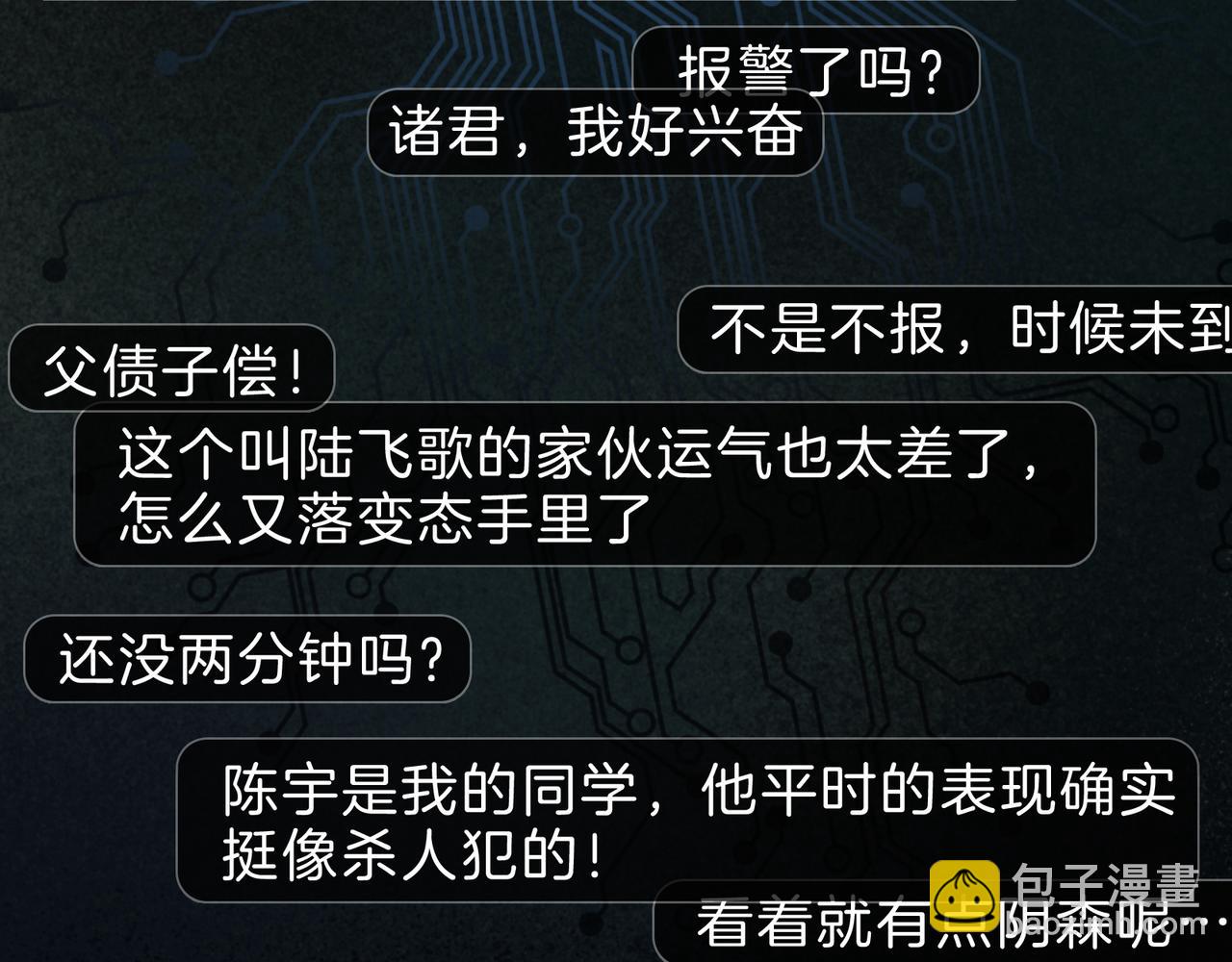 第48话 票数(1/2)-第48话