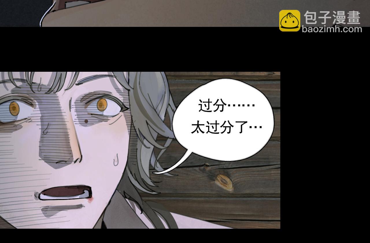 第48话 票数(1/2)-第48话