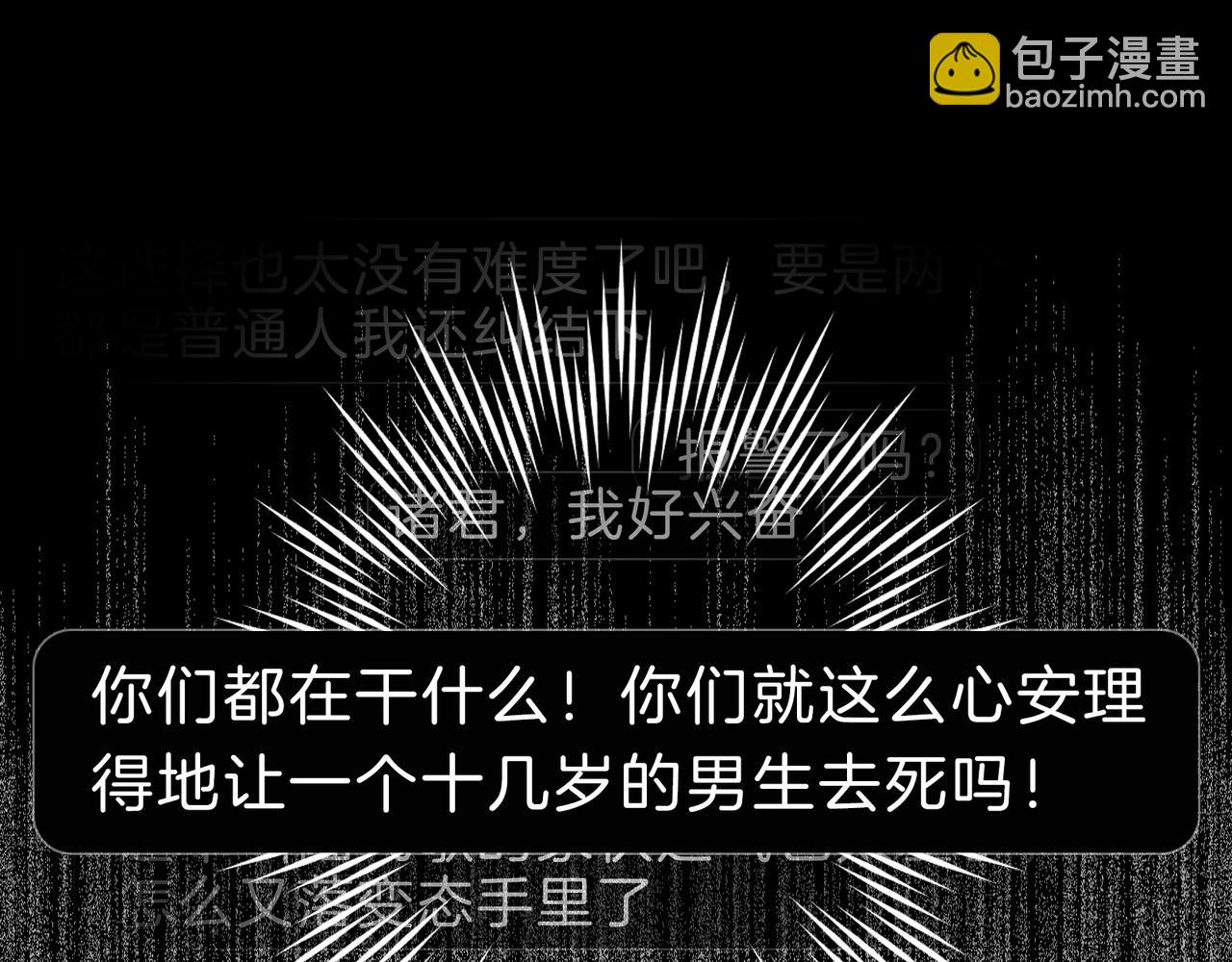 第48话 票数(1/2)-第48话