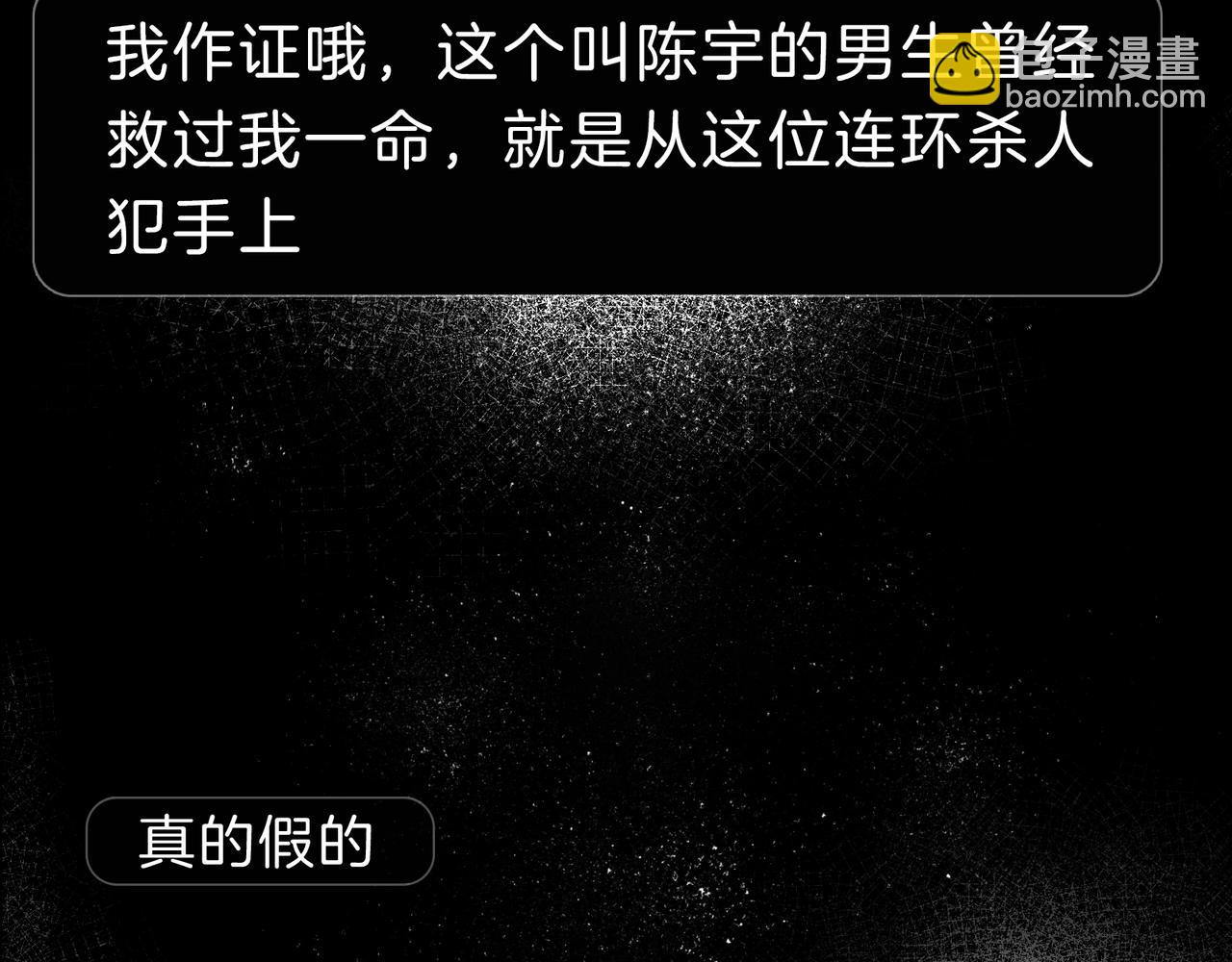 第48话 票数(1/2)-第48话