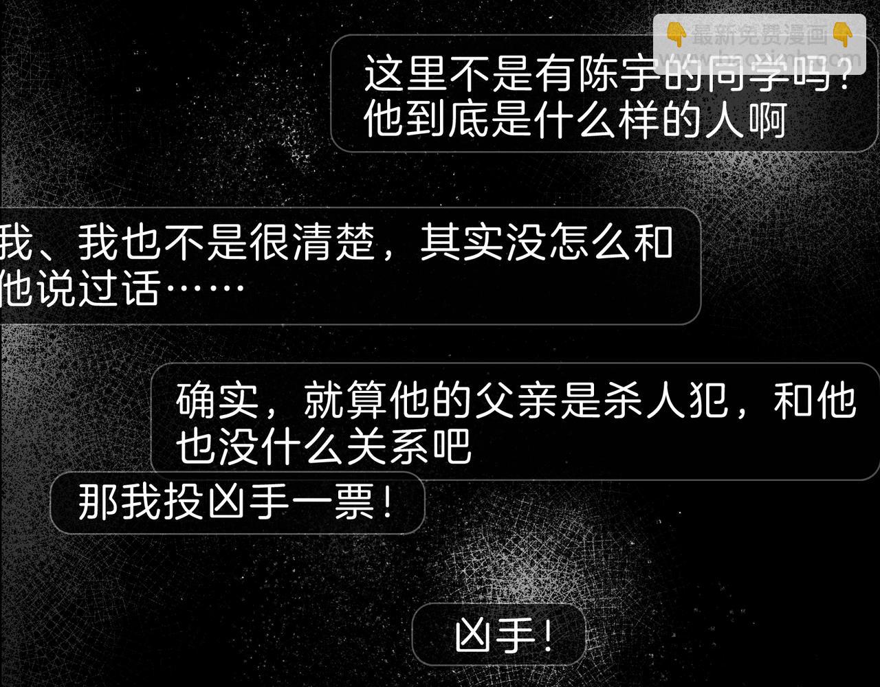 第48话 票数(1/2)-第48话