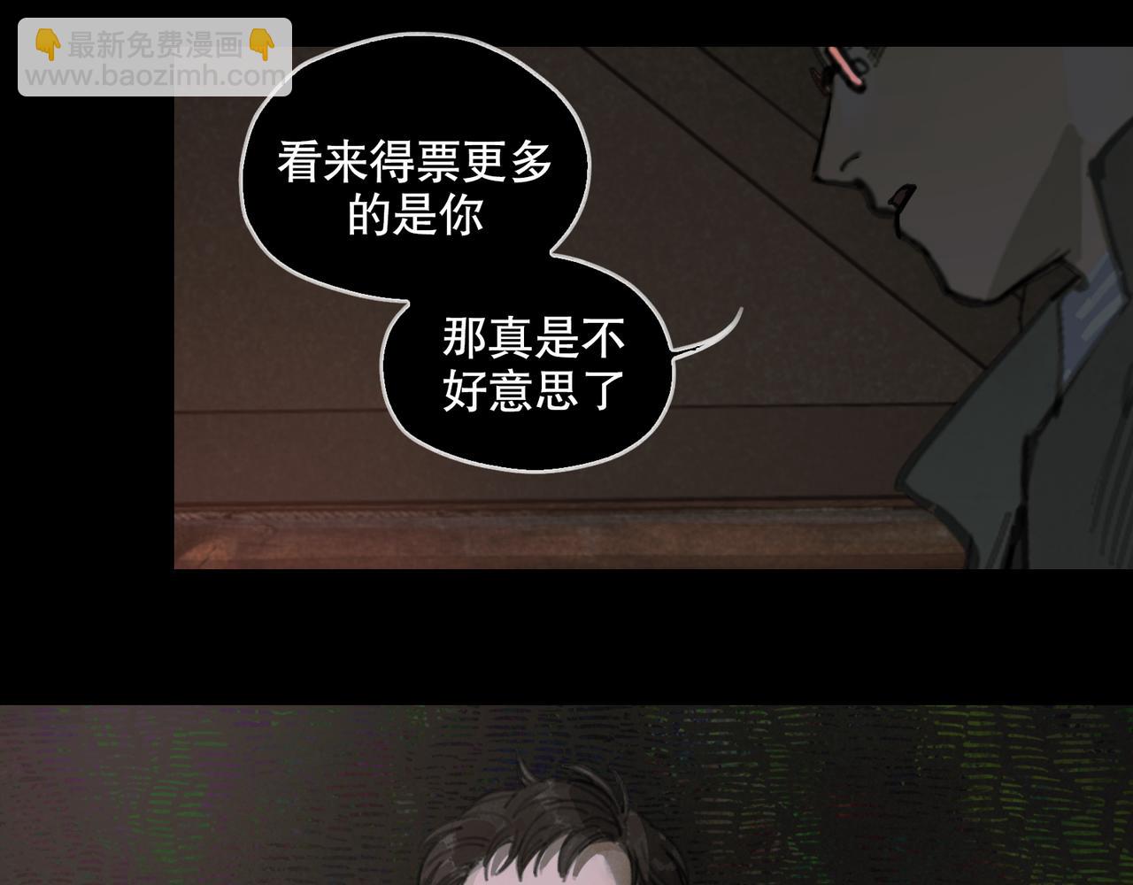 第48话 票数(1/2)-第48话