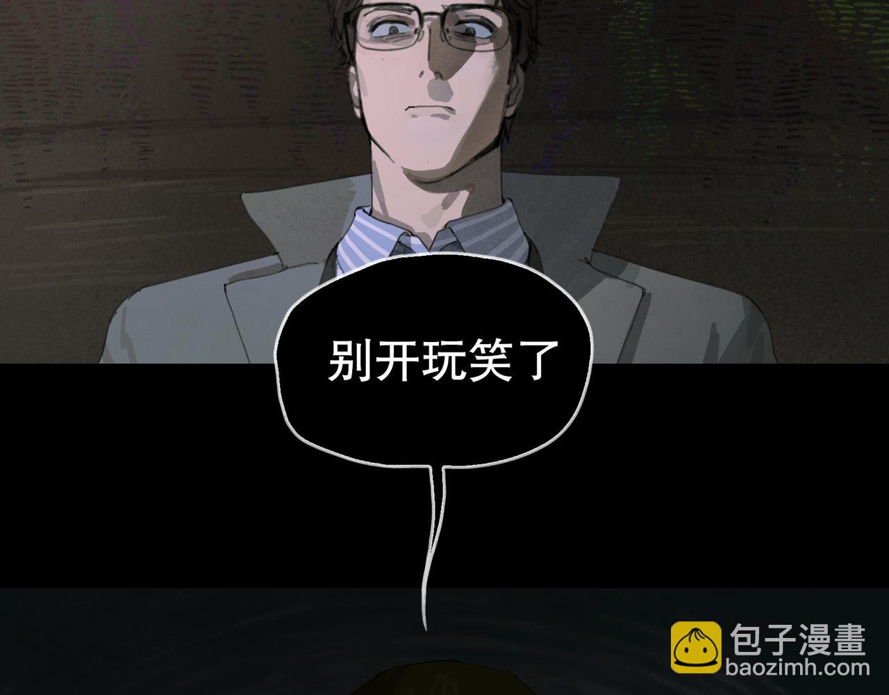 第48话 票数(1/2)-第48话