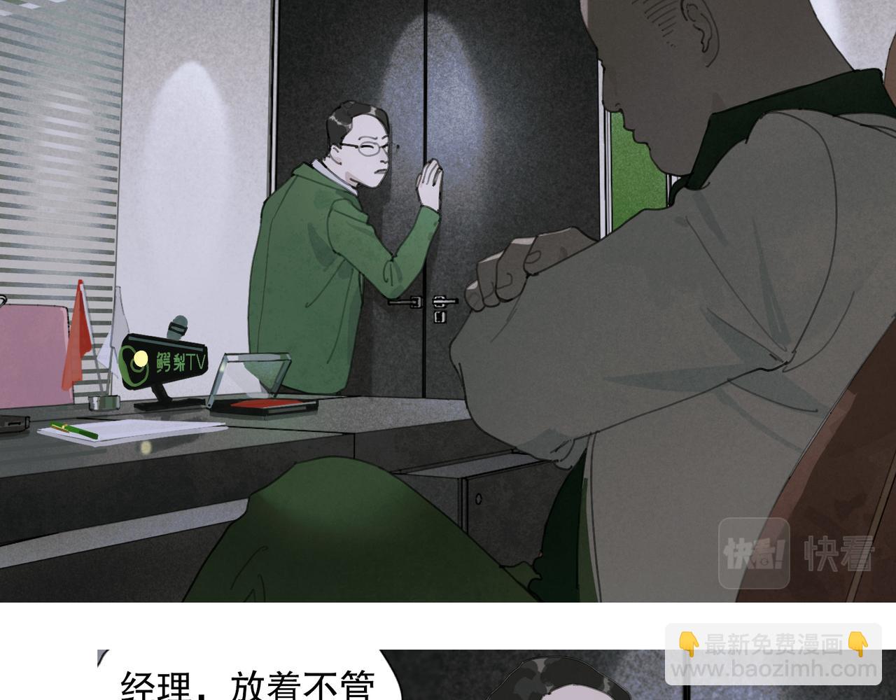 第48话 票数(1/2)-第48话