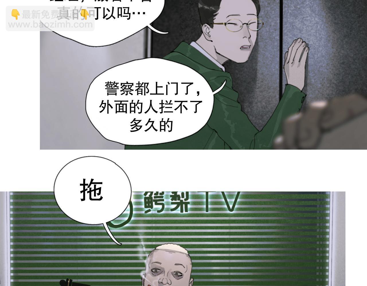 第48话 票数(1/2)-第48话