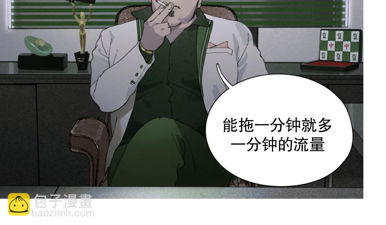 第48话 票数(1/2)-第48话