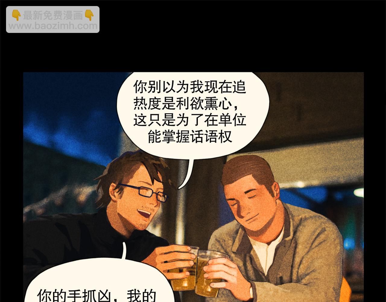 第50话 人生(1/2)-第50话