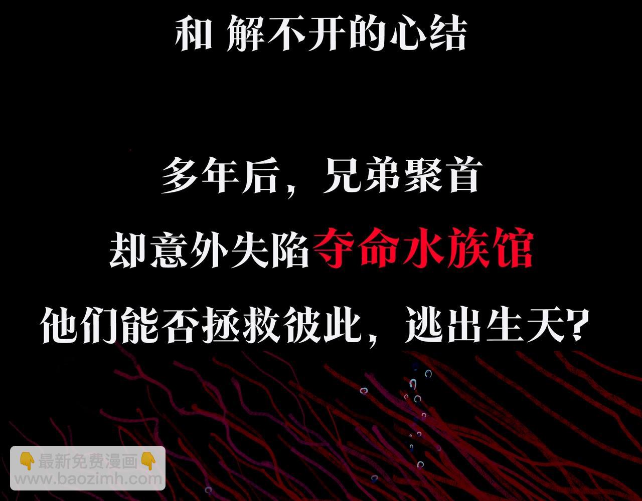 Djade最新作活海已经上线啦！-第52话