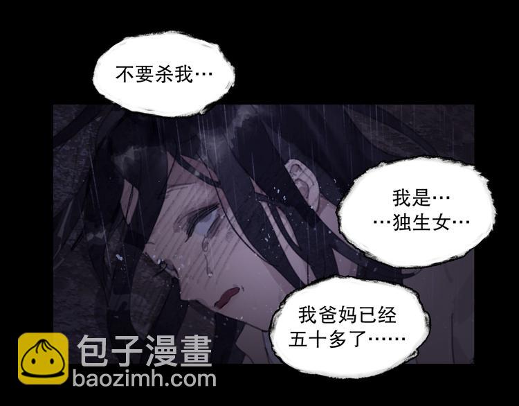 第6话 凶案再发(1/2)-第6话