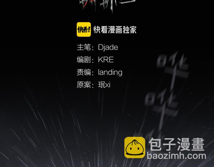 第6话 凶案再发(1/2)-第6话