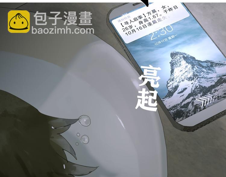 第6话 凶案再发(1/2)-第6话