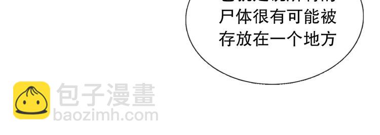 第6话 凶案再发(1/2)-第6话