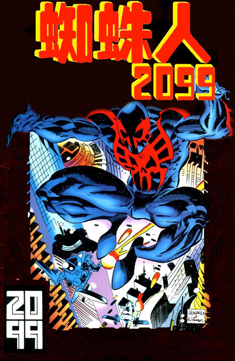 蜘蛛俠2099v1 - 第1話 - 1