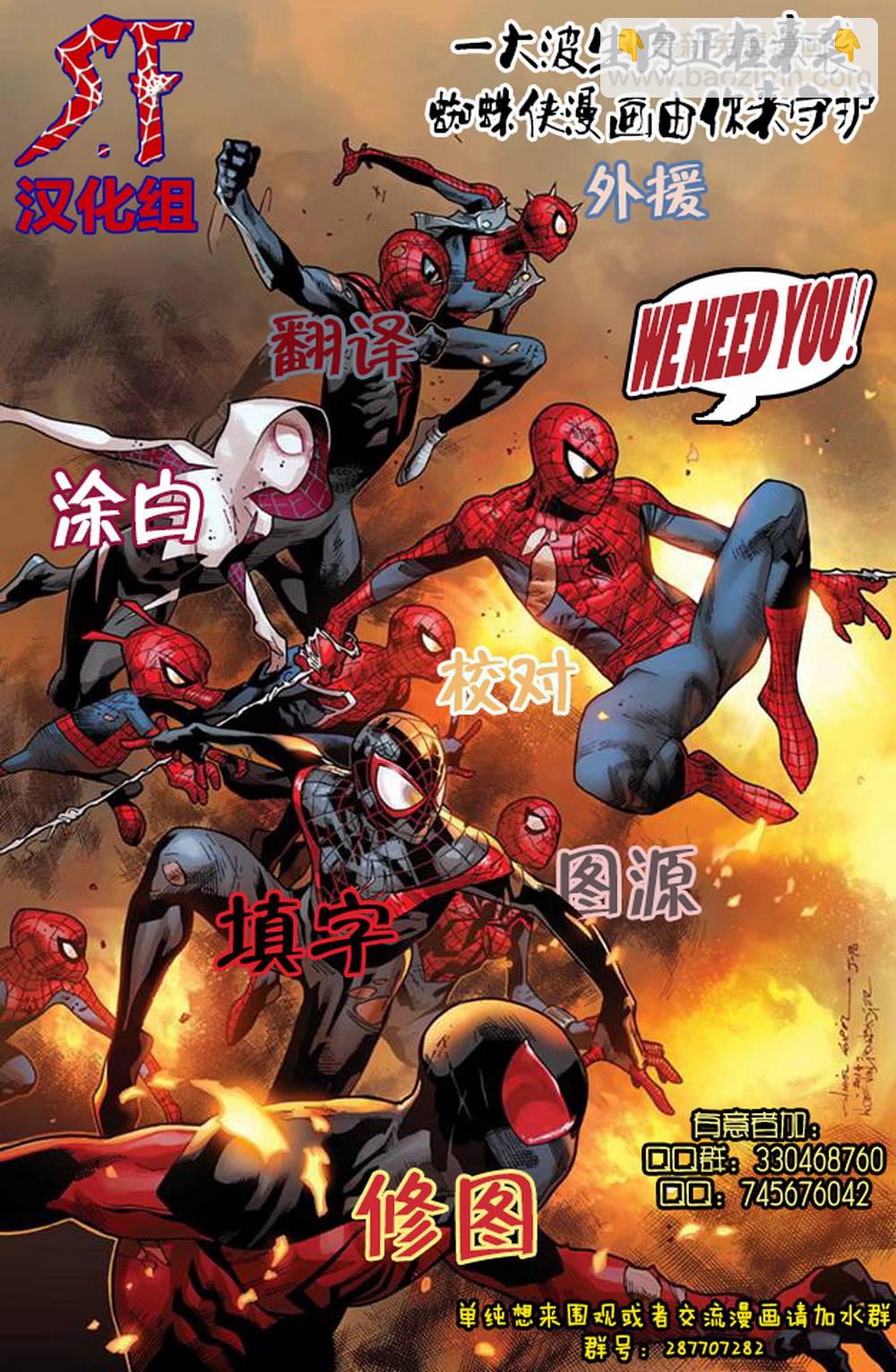 蜘蛛俠2099v1 - 第08卷 - 6